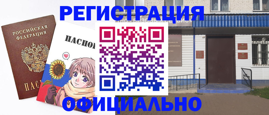 где прописаться в Петушках