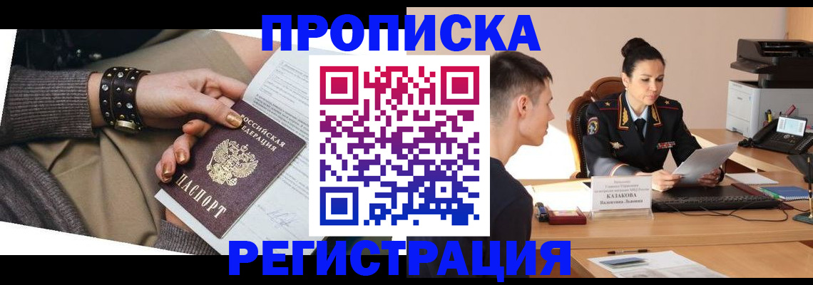 прописка гарантия в Петушках