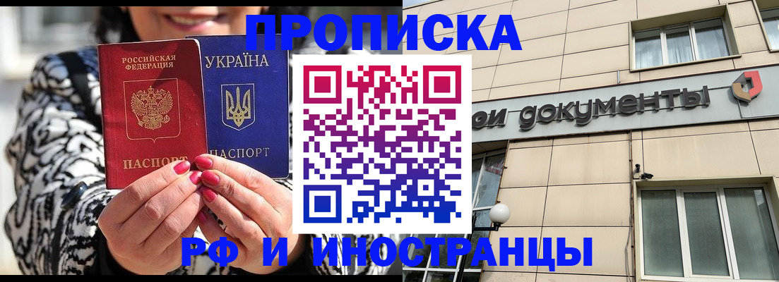 прописка для военкомата в Петушках