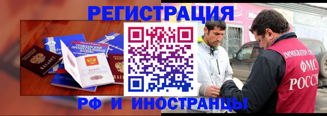 купить прописку в Петушках