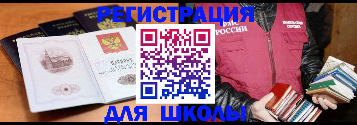 временная регистрация купить в Петушках